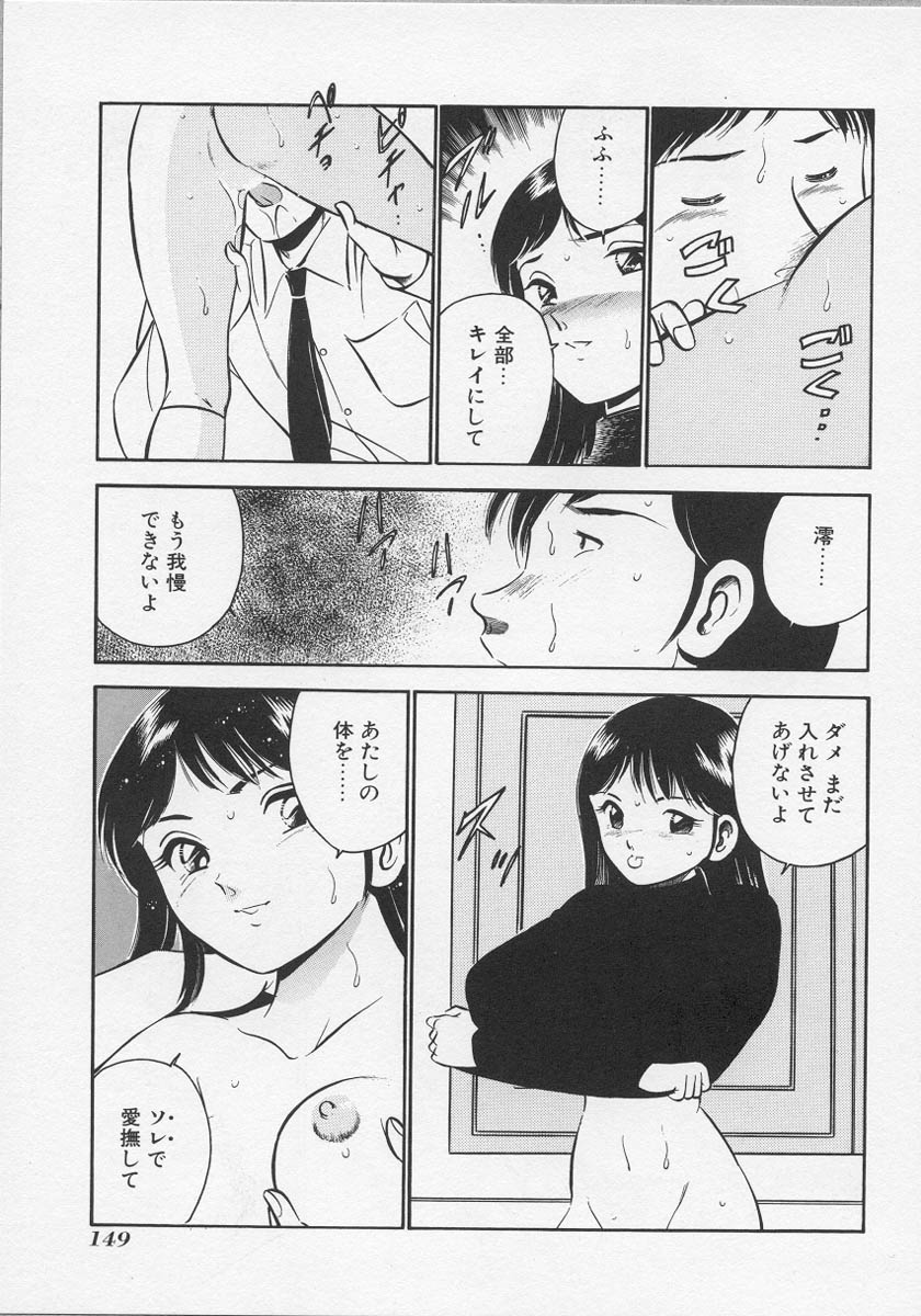 [雅亜公] 微熱