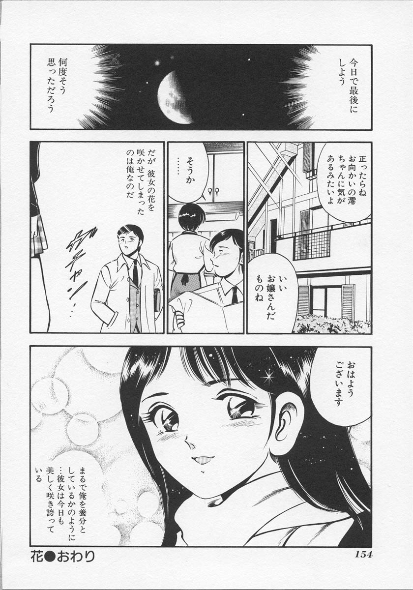 [雅亜公] 微熱