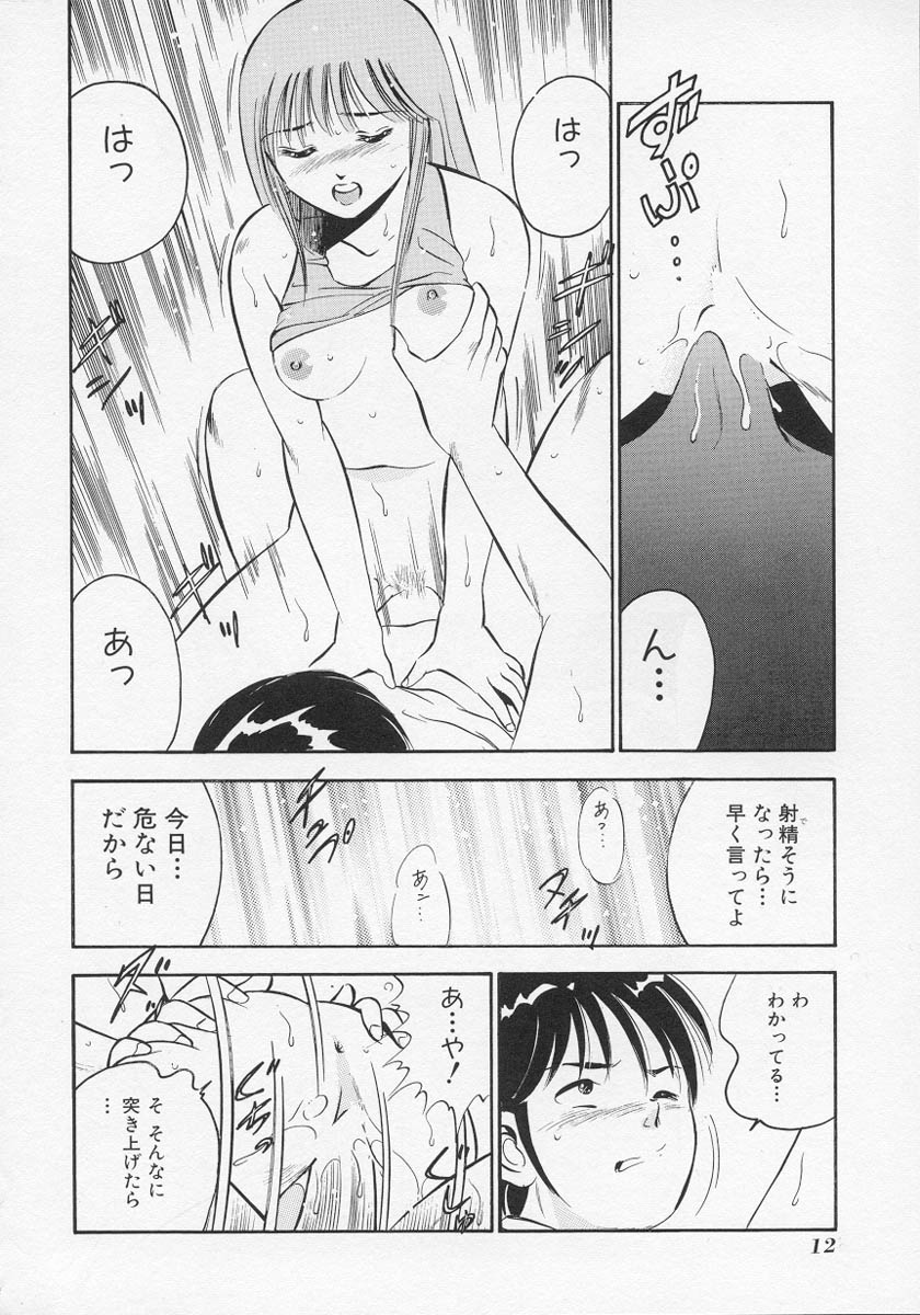 [雅亜公] 微熱