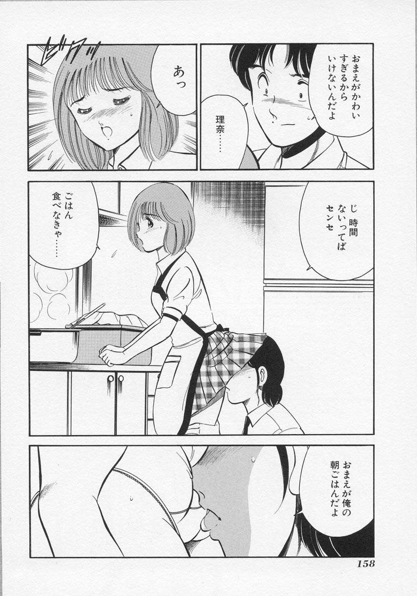 [雅亜公] 微熱