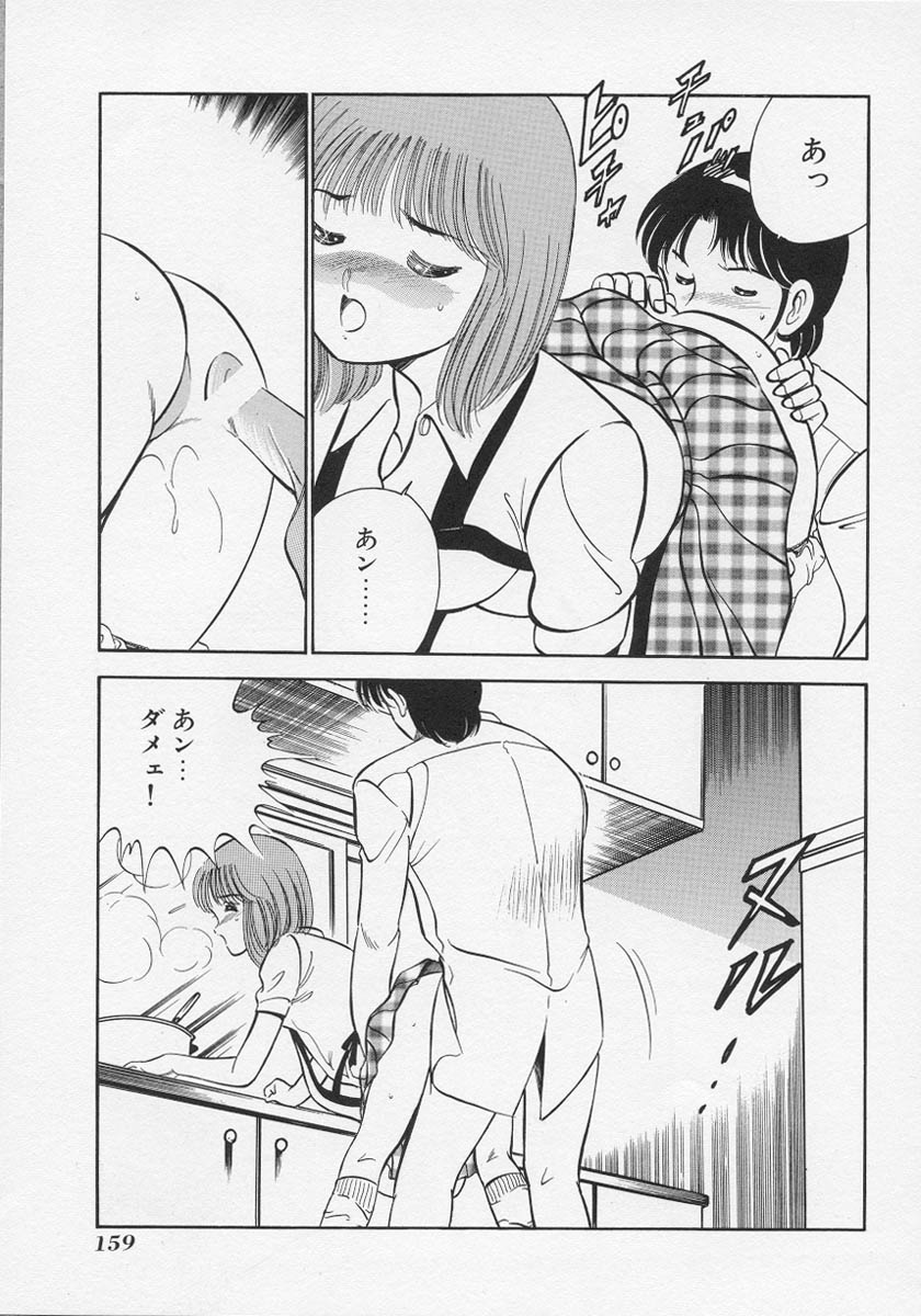 [雅亜公] 微熱