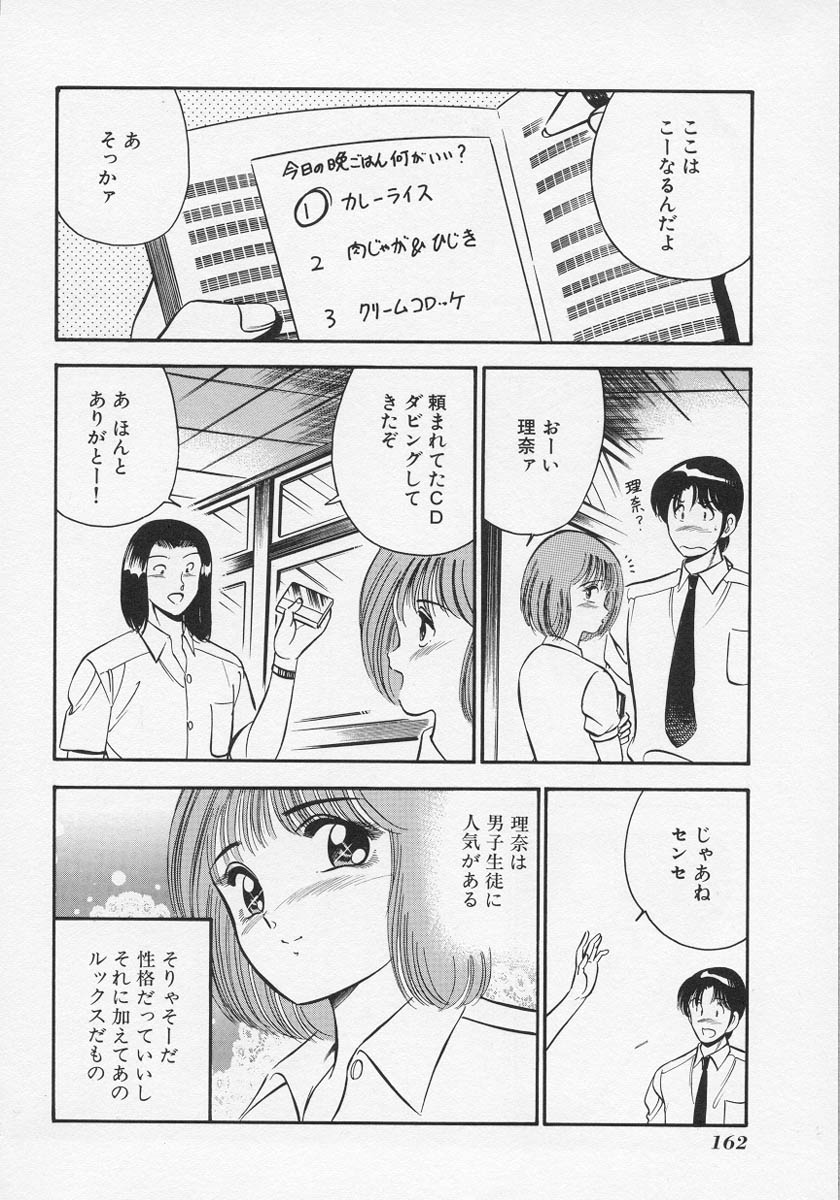 [雅亜公] 微熱