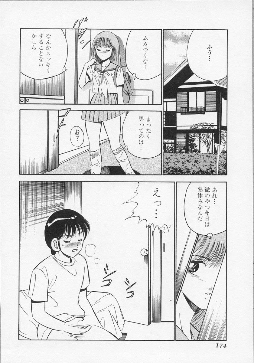 [雅亜公] 微熱