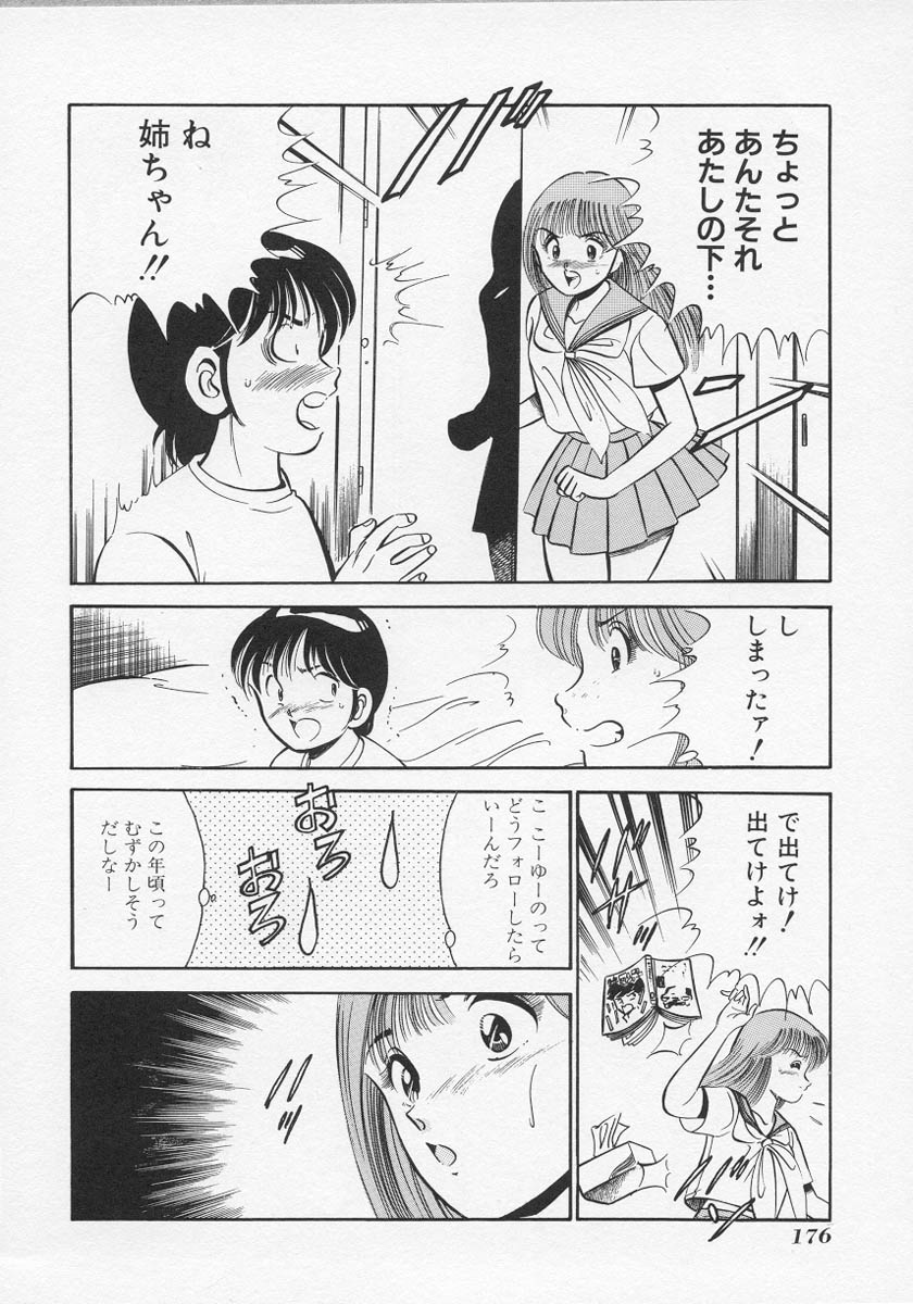 [雅亜公] 微熱