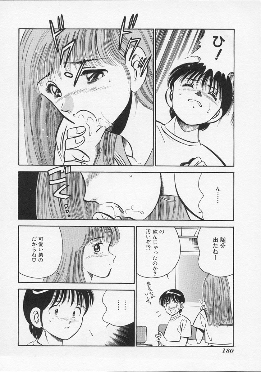 [雅亜公] 微熱