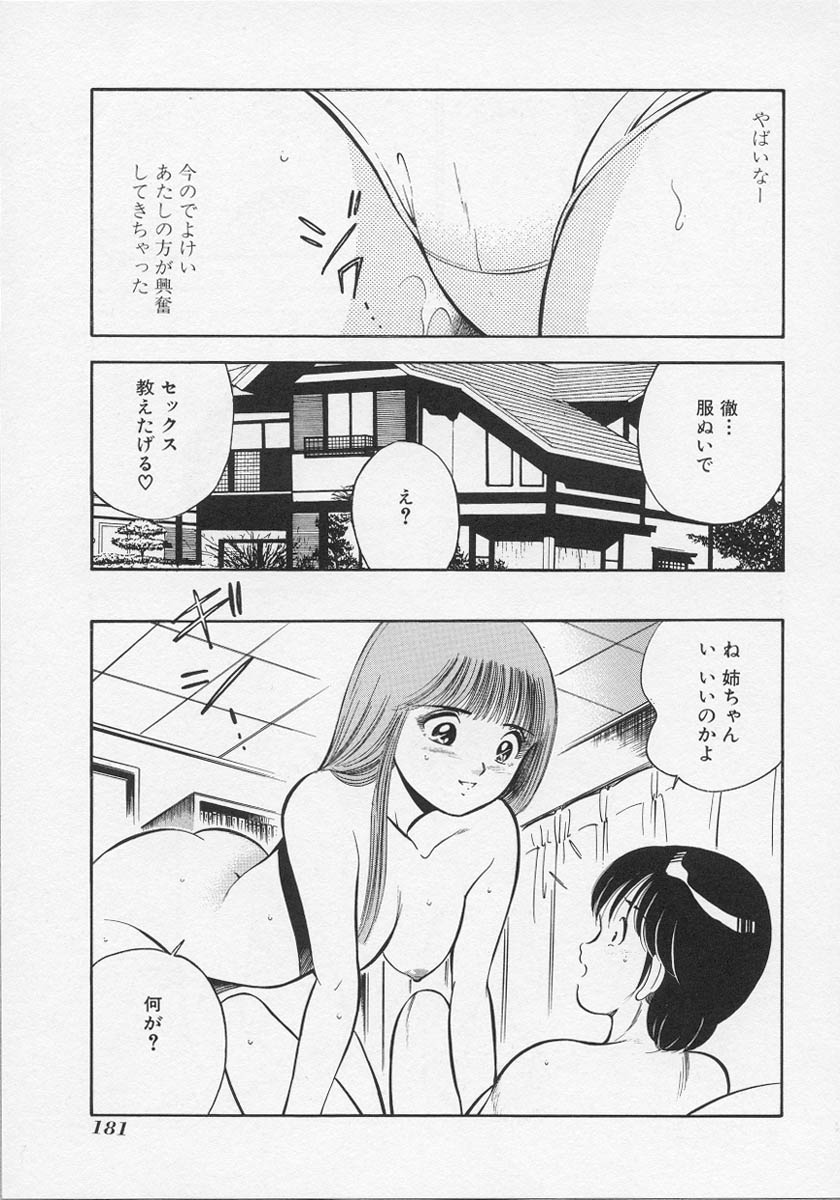 [雅亜公] 微熱