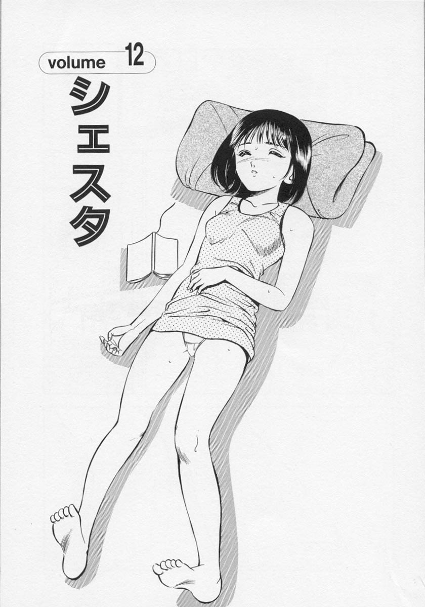 [雅亜公] 微熱