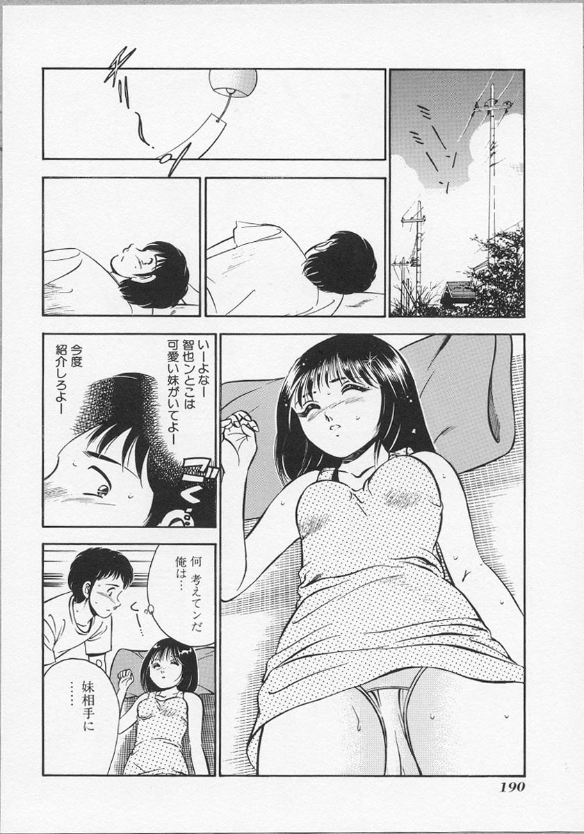 [雅亜公] 微熱