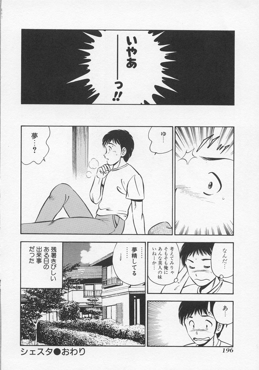 [雅亜公] 微熱