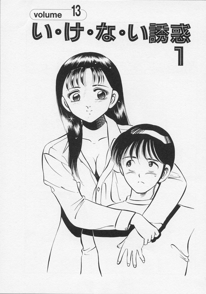 [雅亜公] 微熱