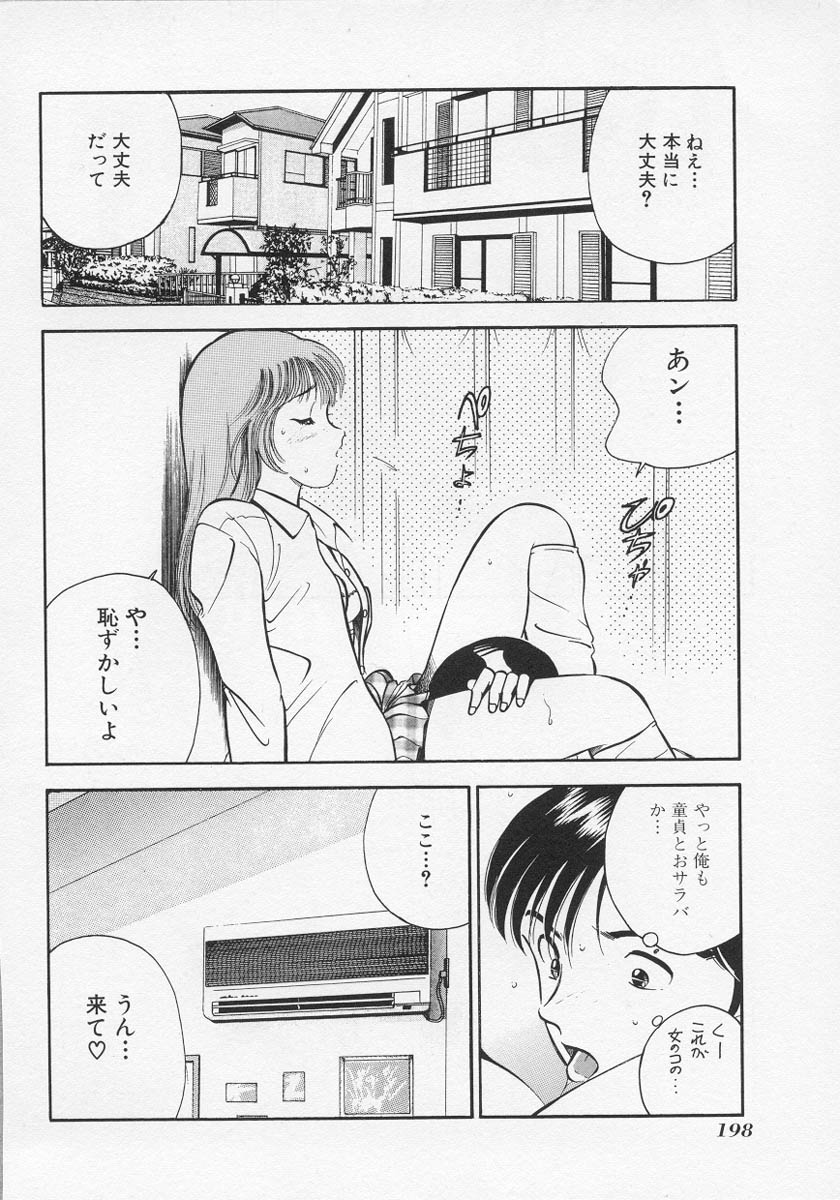 [雅亜公] 微熱