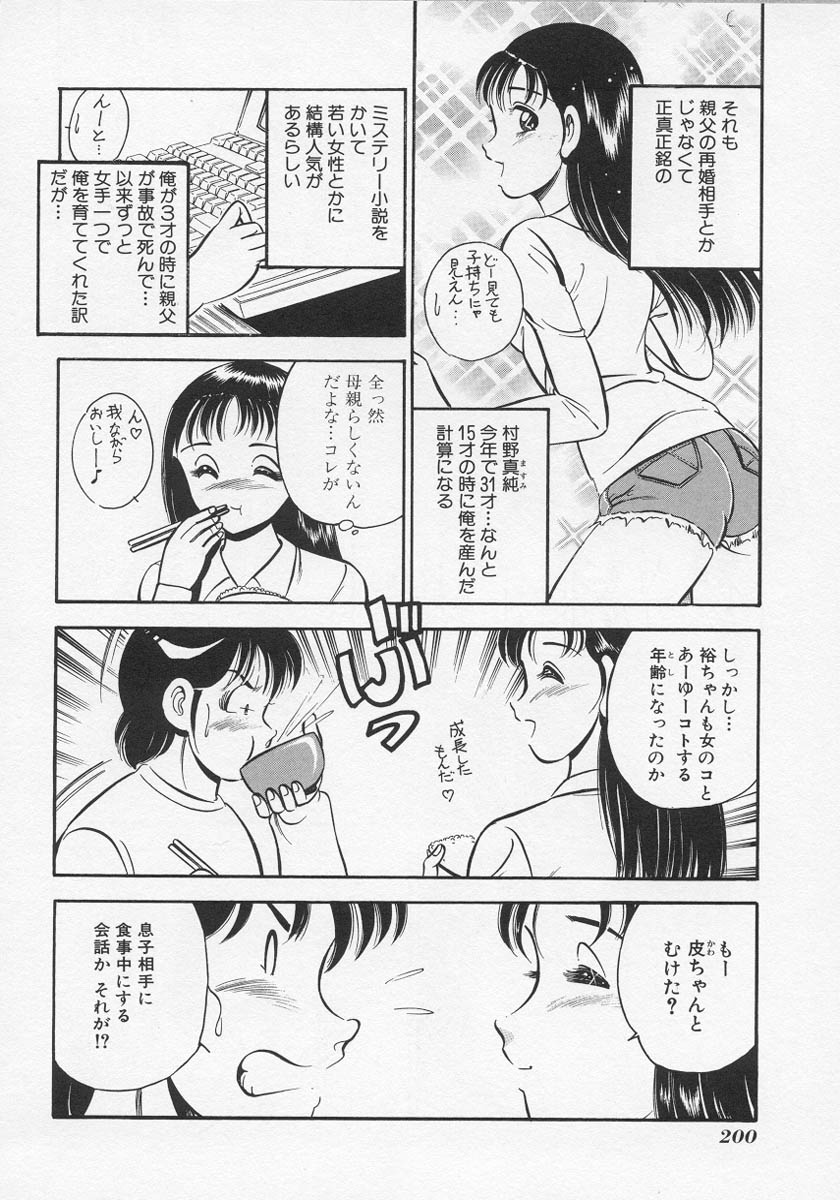 [雅亜公] 微熱