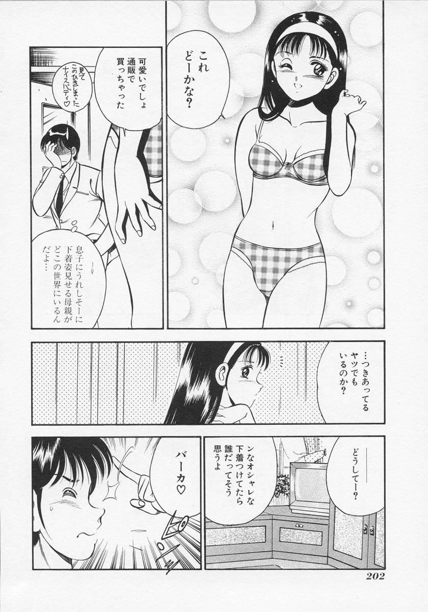 [雅亜公] 微熱