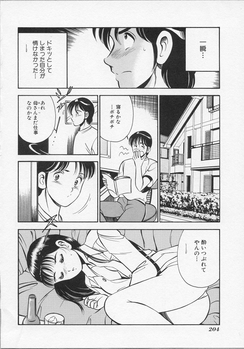[雅亜公] 微熱