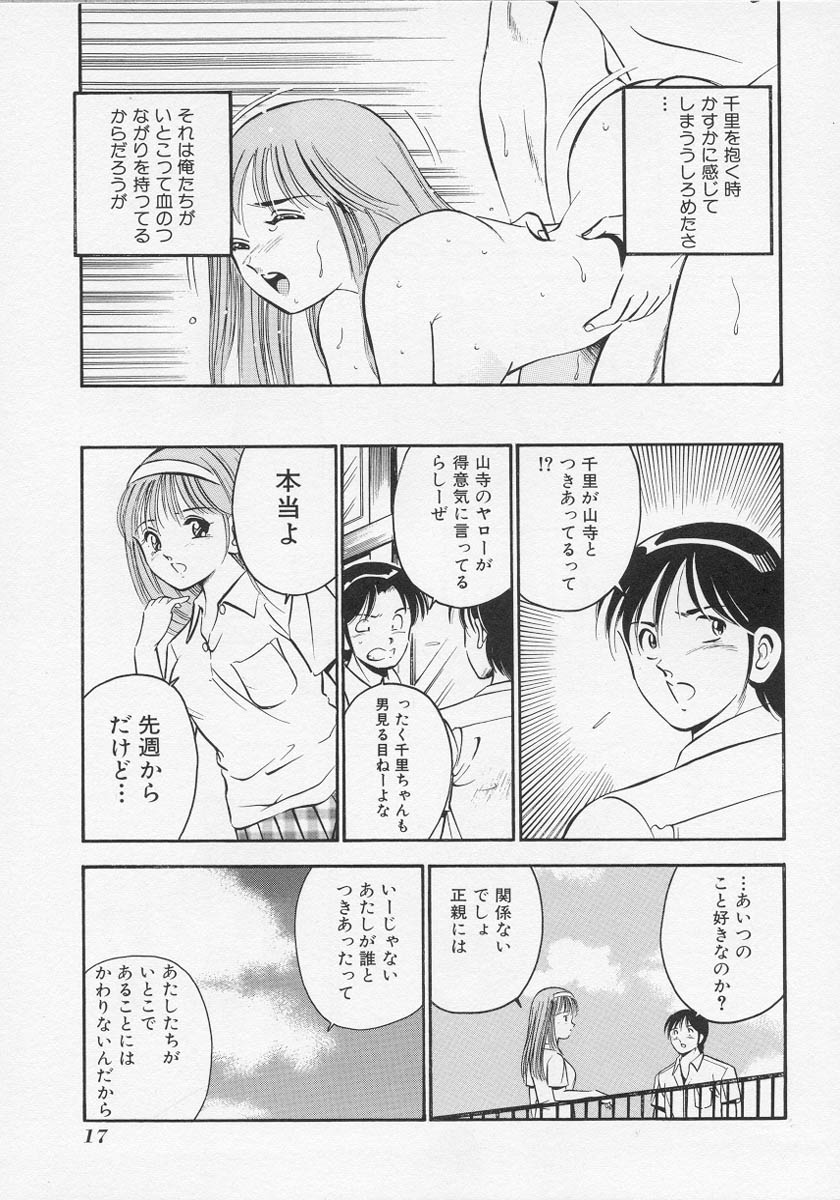 [雅亜公] 微熱