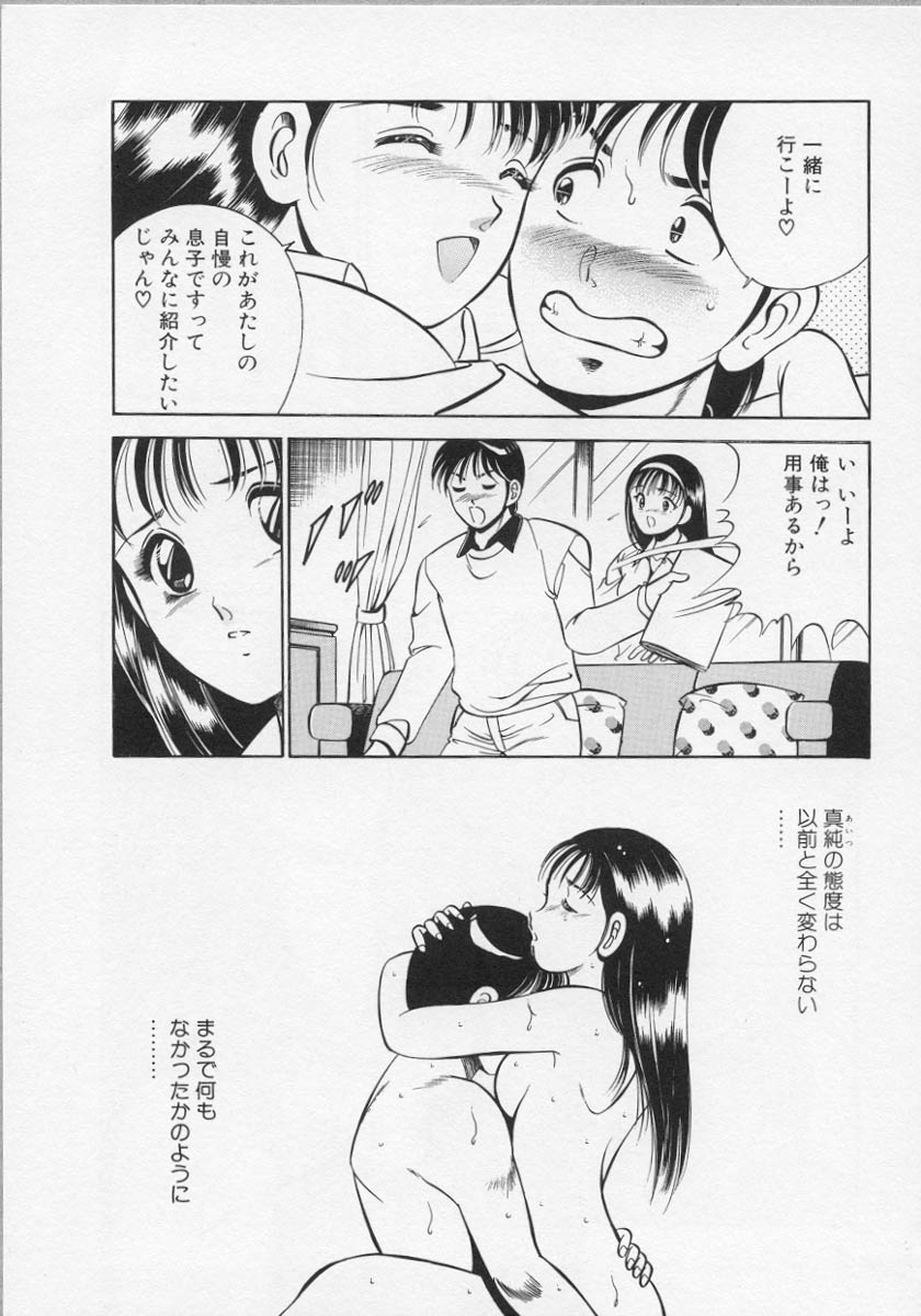 [雅亜公] 微熱