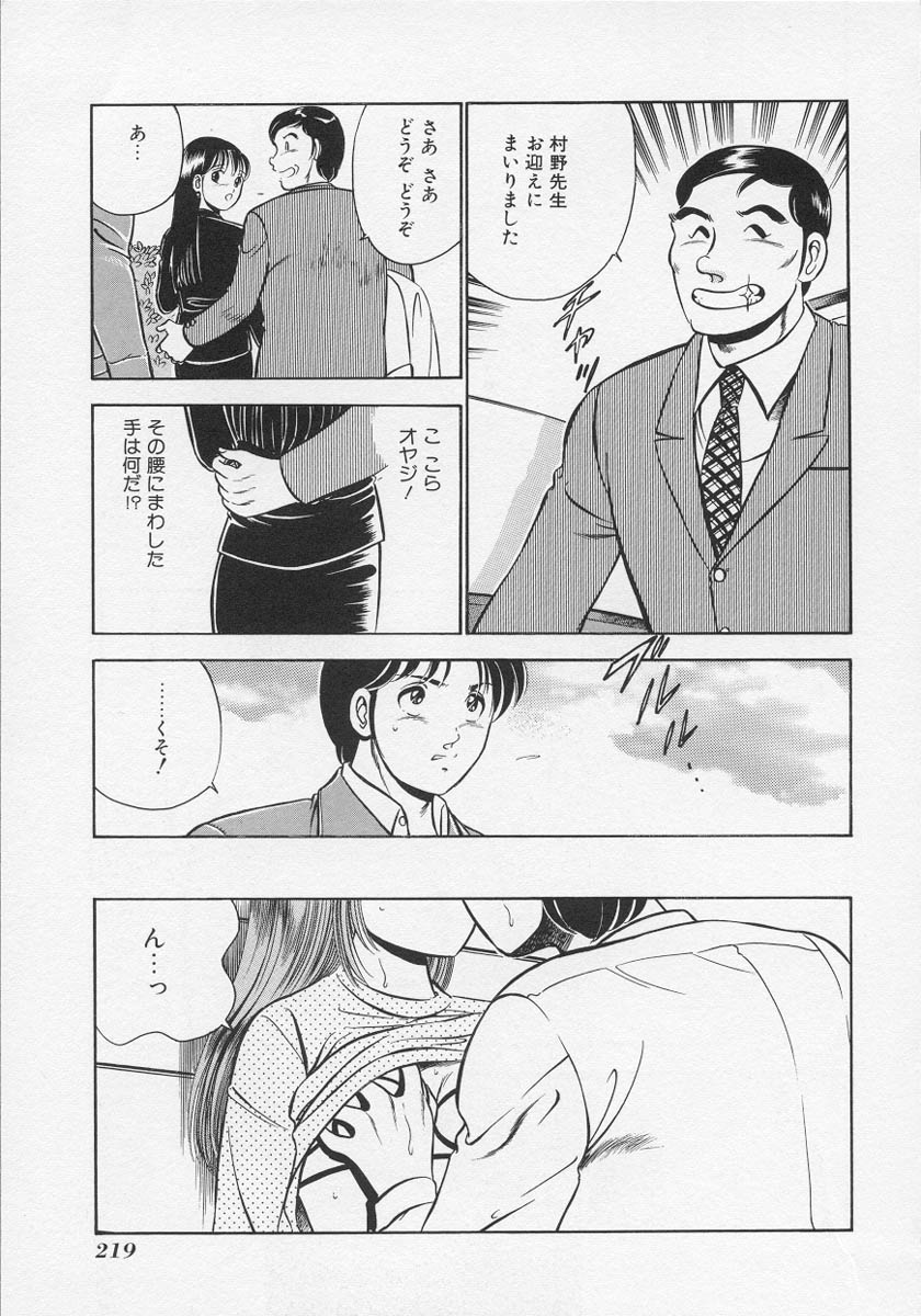 [雅亜公] 微熱