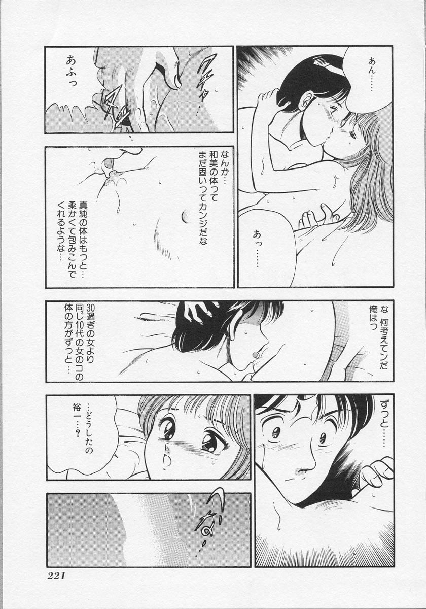 [雅亜公] 微熱