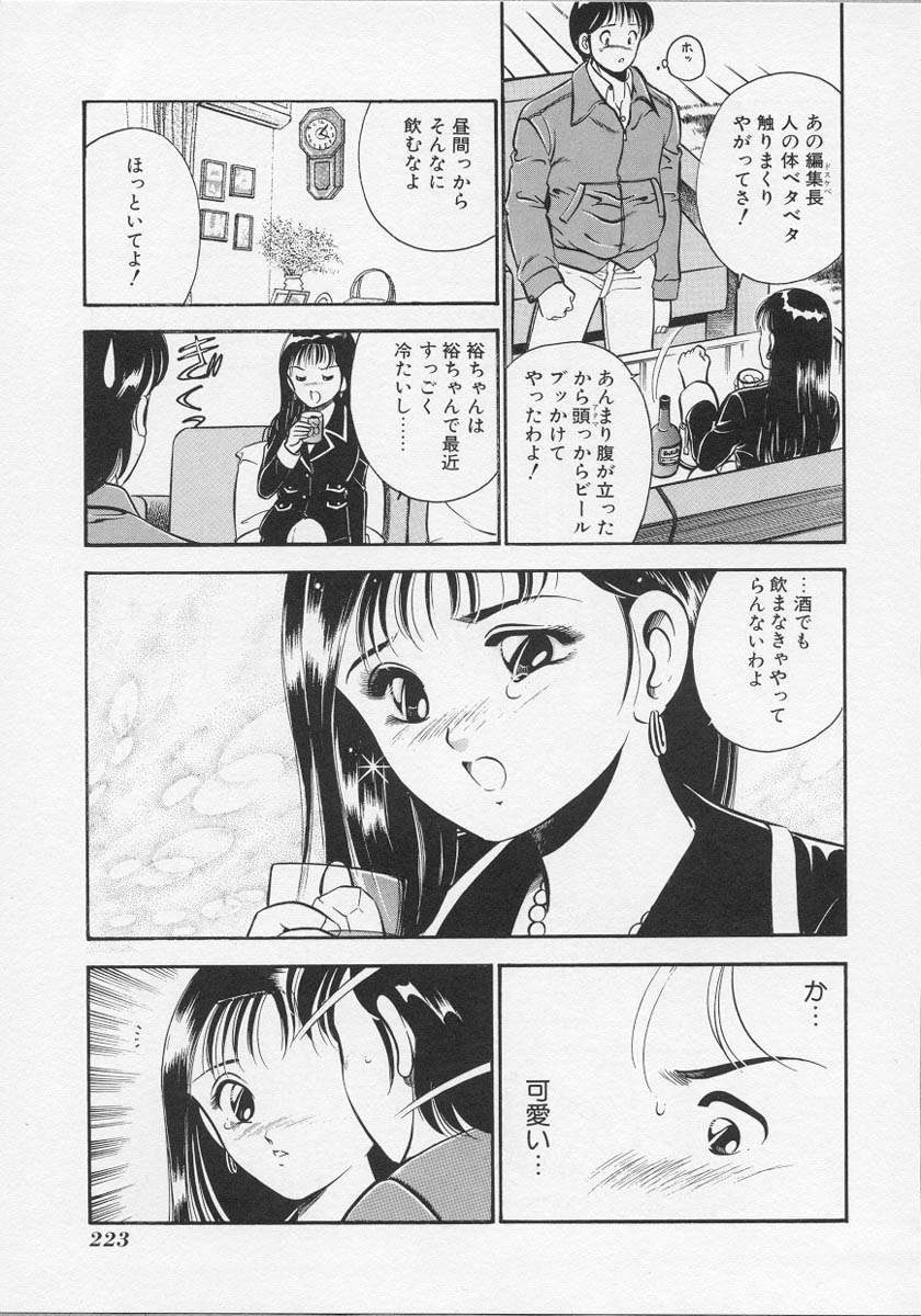 [雅亜公] 微熱