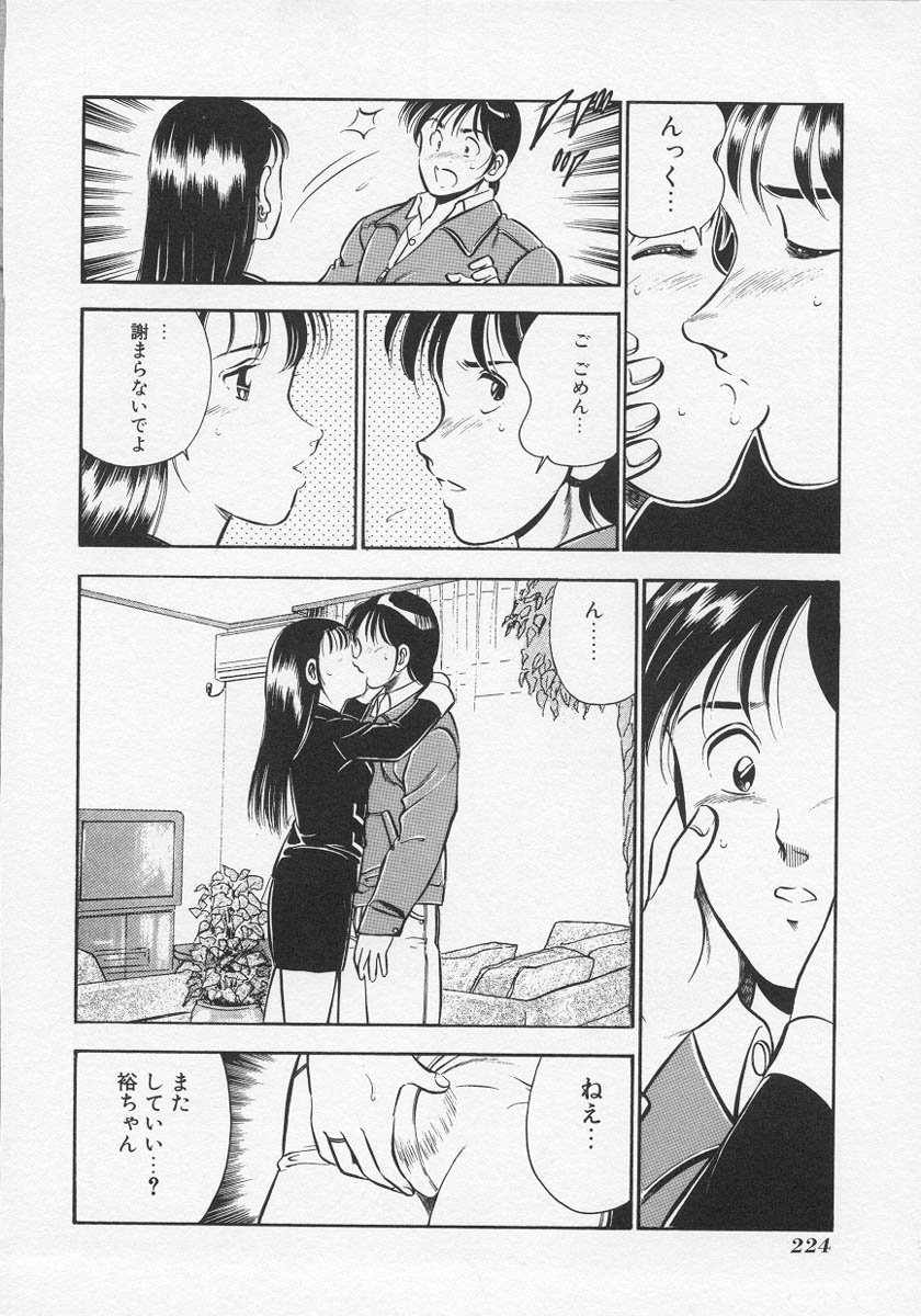 [雅亜公] 微熱
