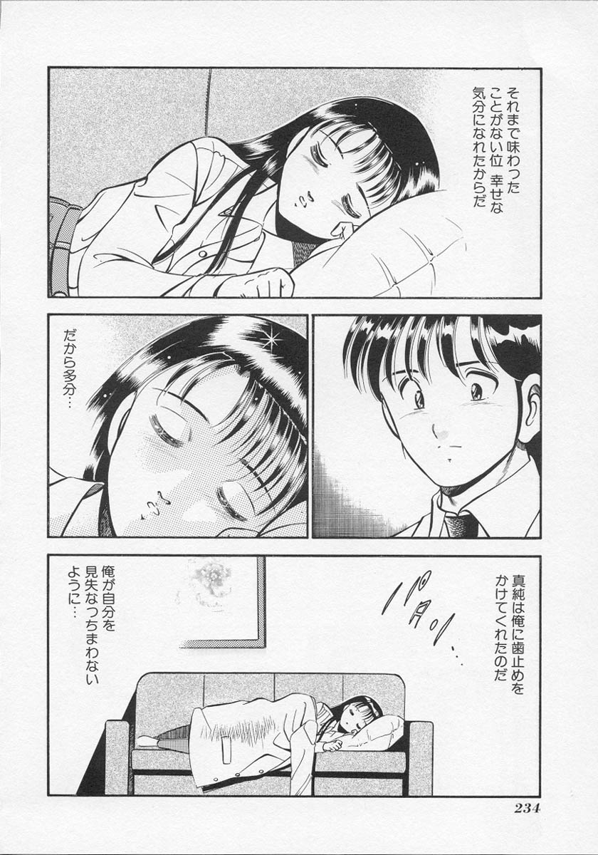 [雅亜公] 微熱
