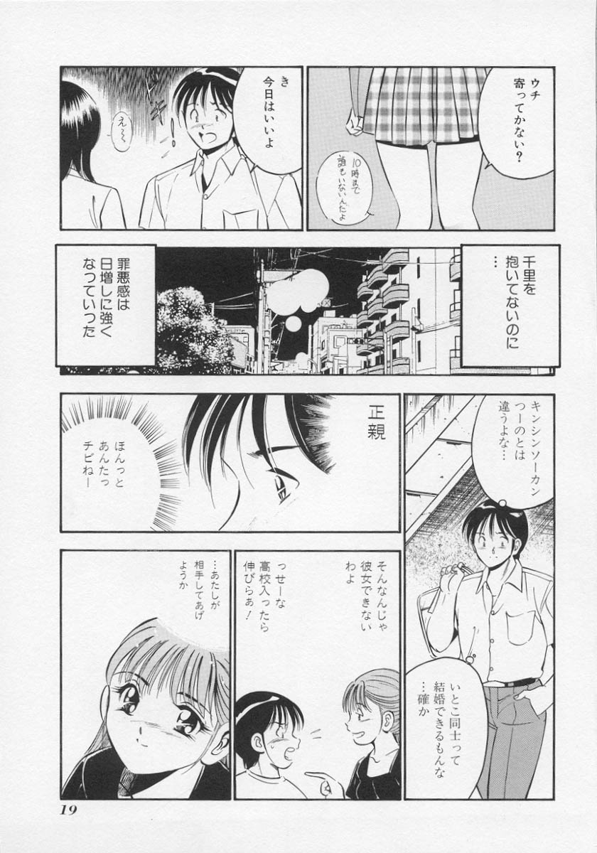 [雅亜公] 微熱