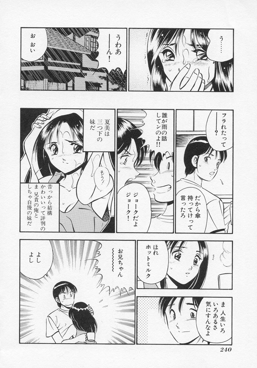 [雅亜公] 微熱