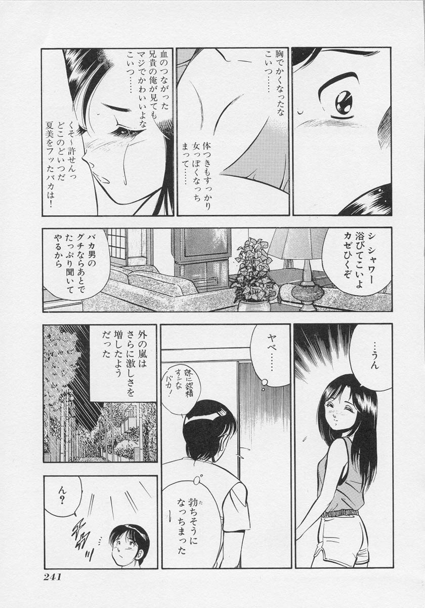 [雅亜公] 微熱