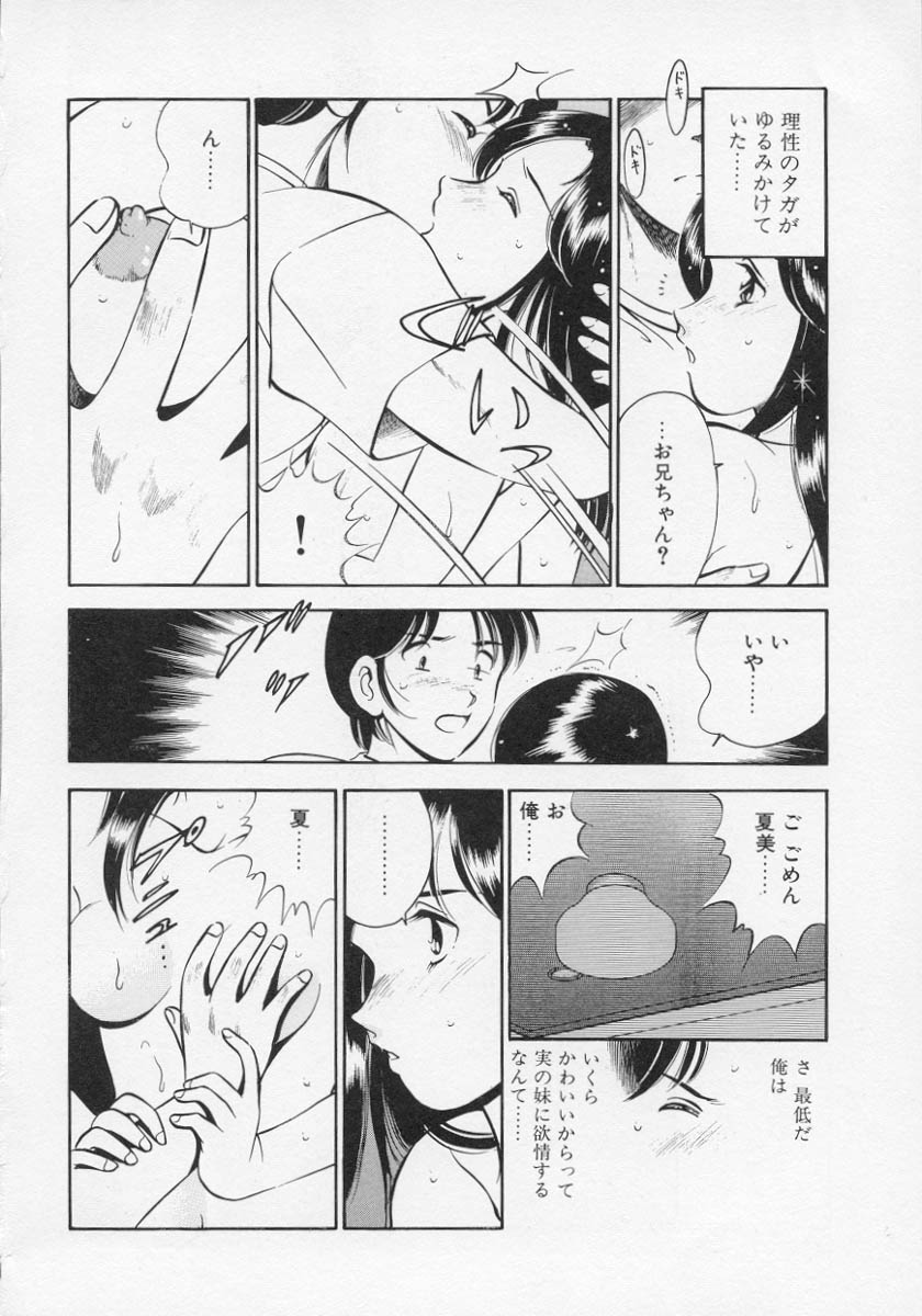 [雅亜公] 微熱