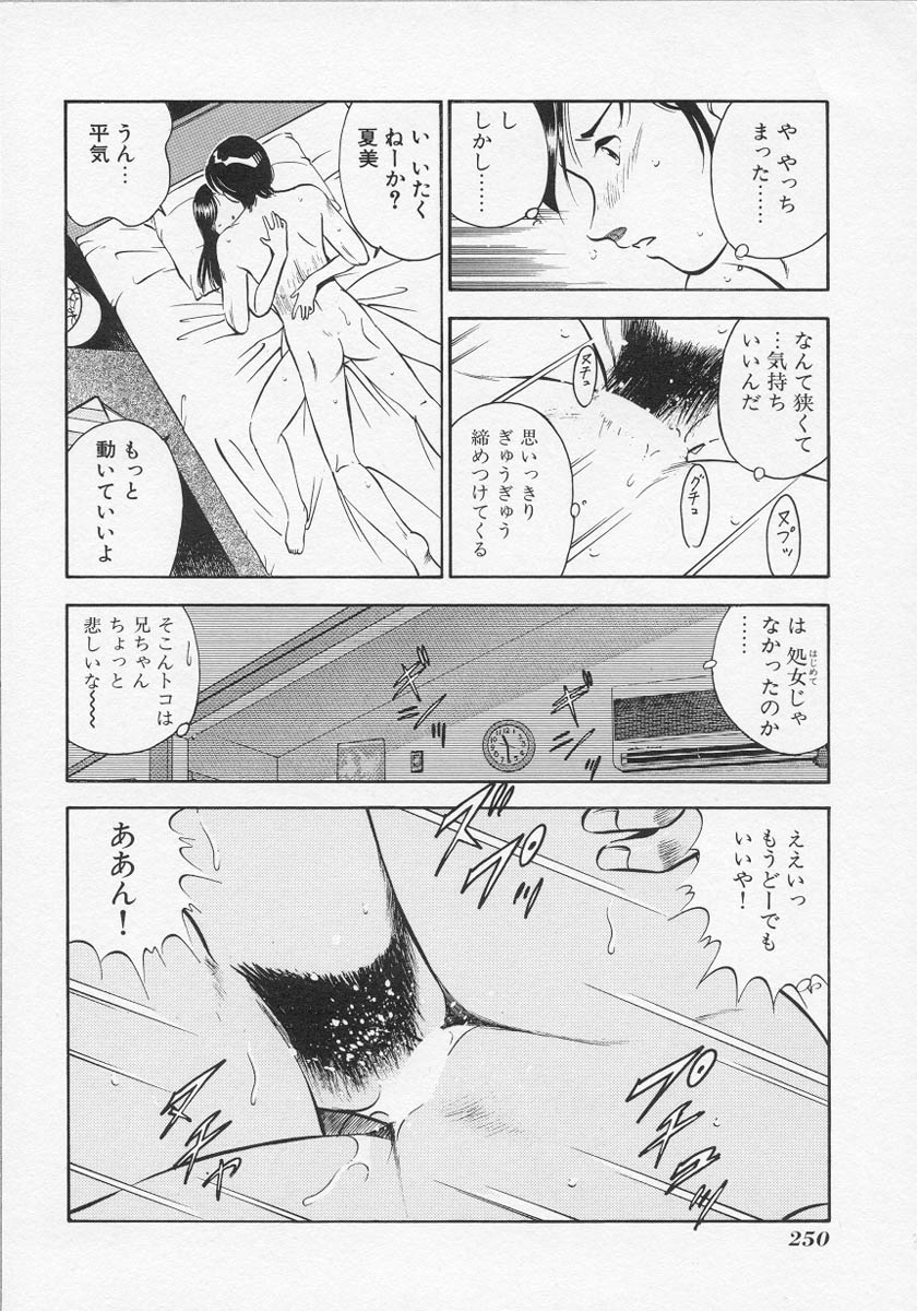 [雅亜公] 微熱