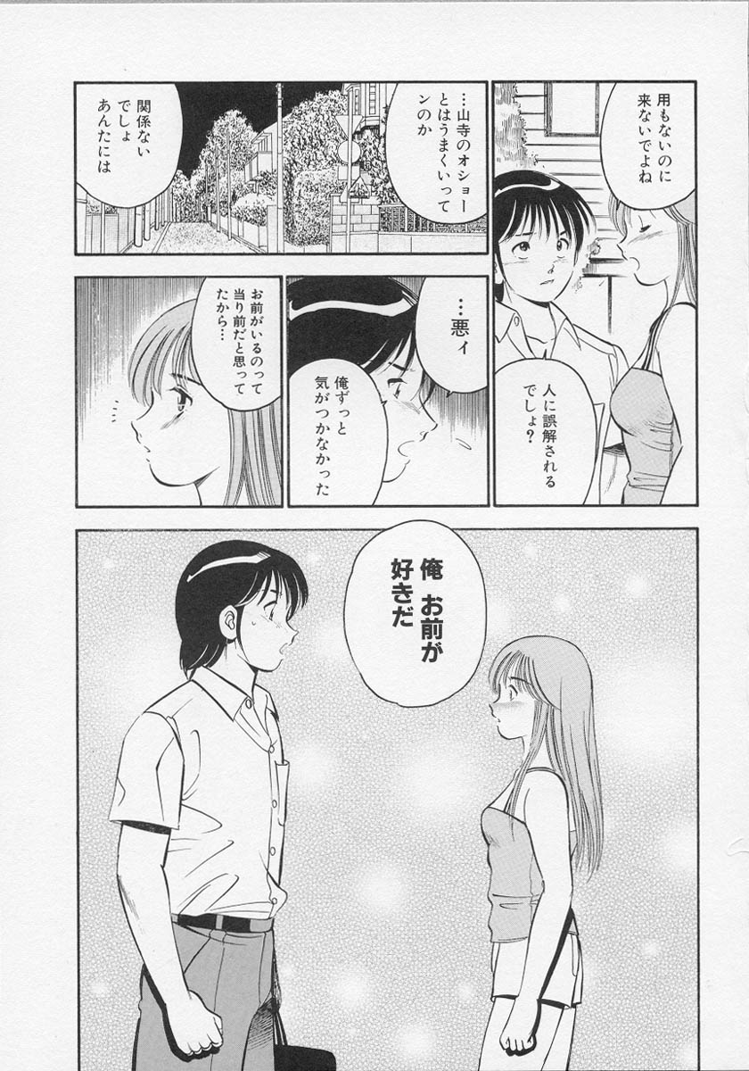 [雅亜公] 微熱