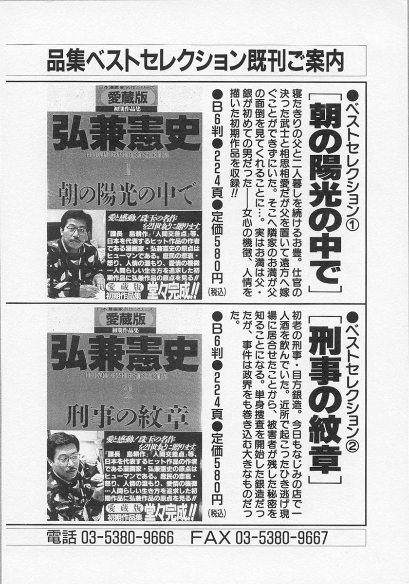 [雅亜公] 微熱
