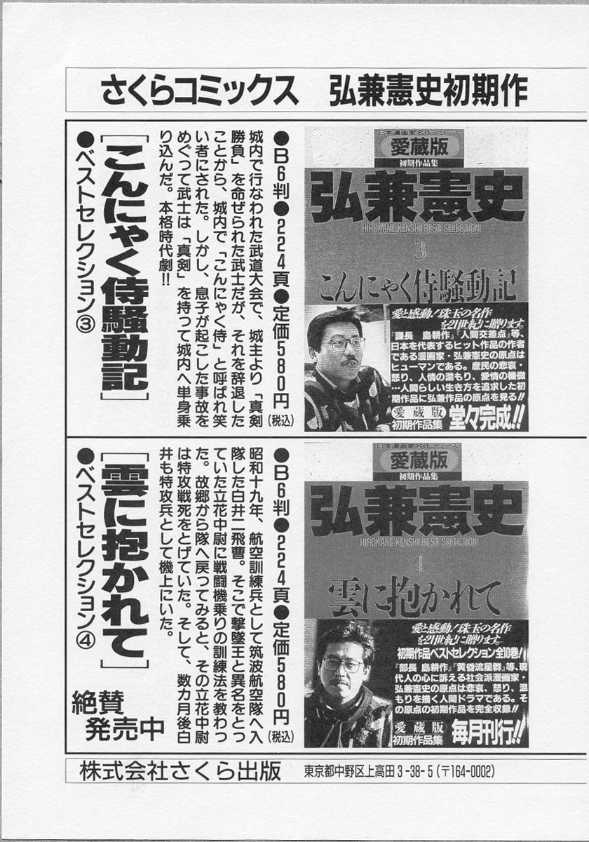 [雅亜公] 微熱