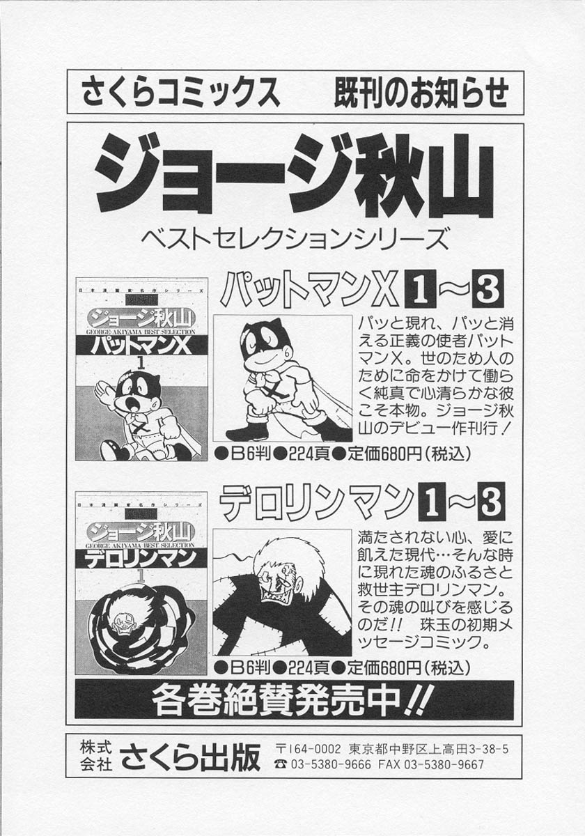 [雅亜公] 微熱