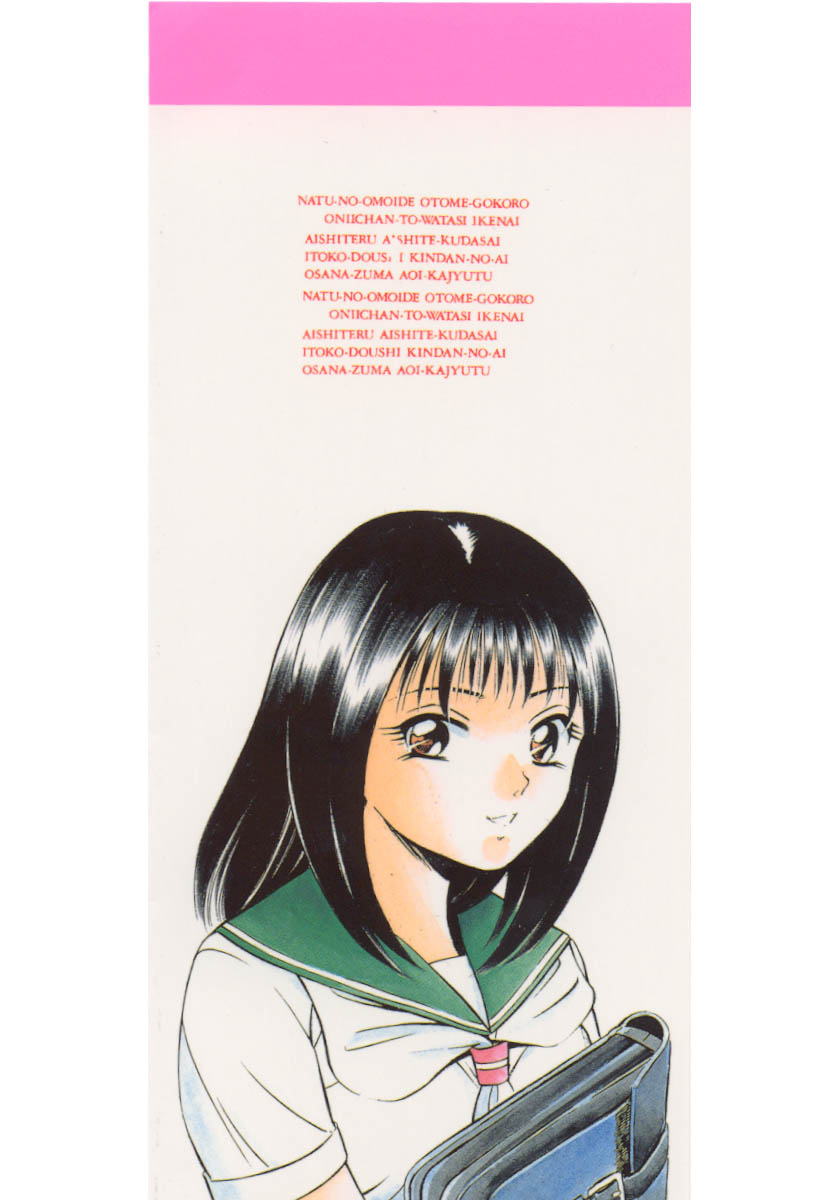 [雅亜公] 微熱
