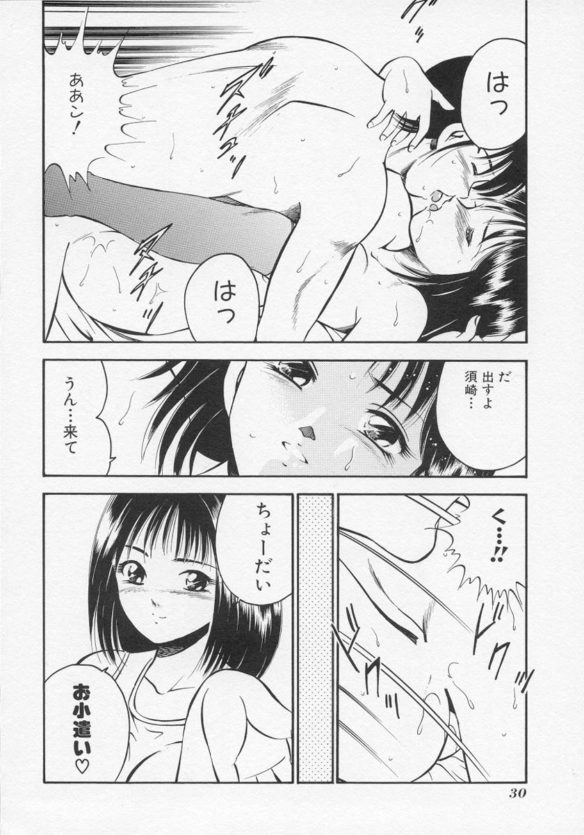 [雅亜公] 微熱