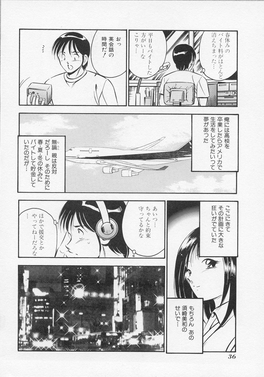 [雅亜公] 微熱