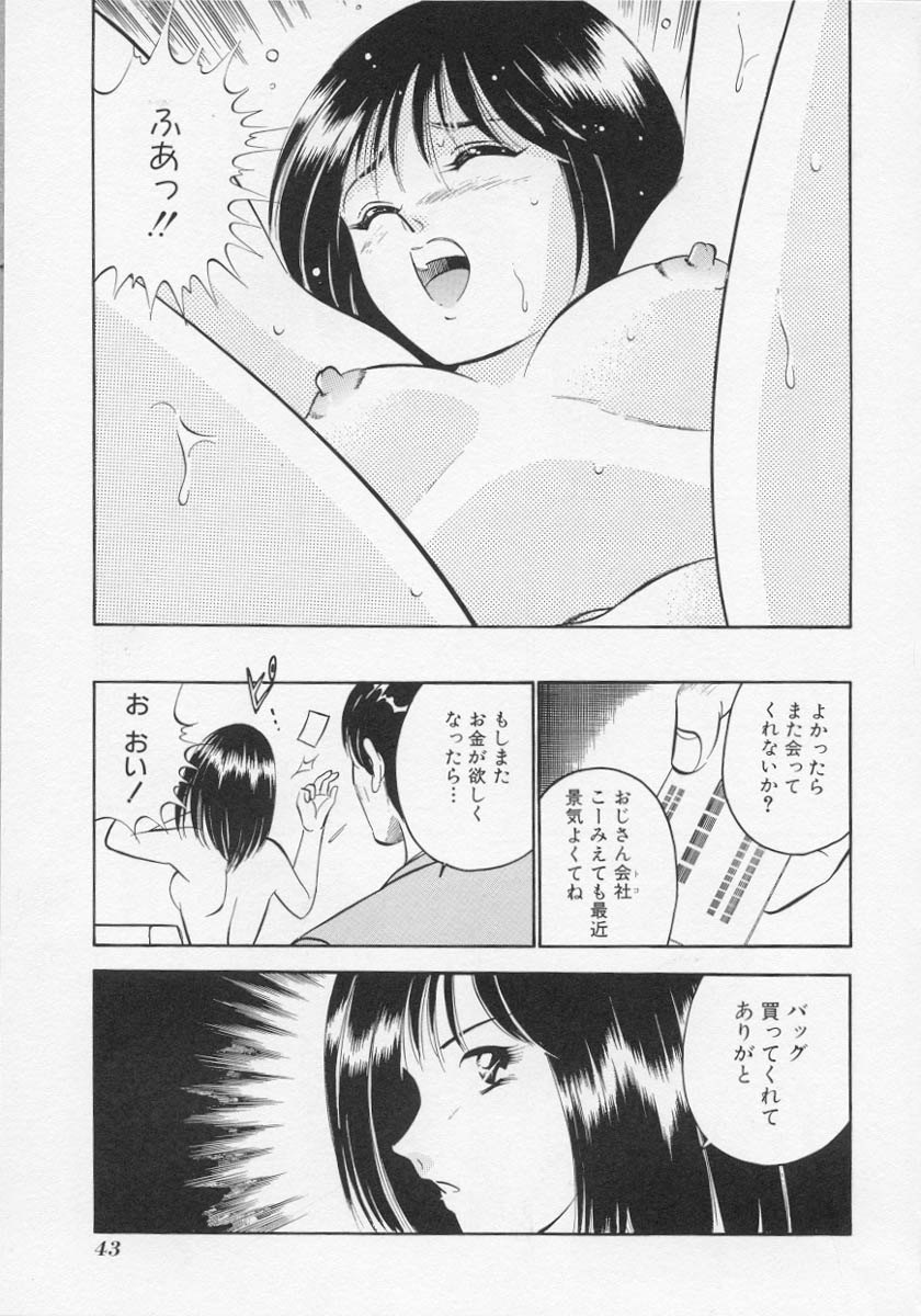 [雅亜公] 微熱