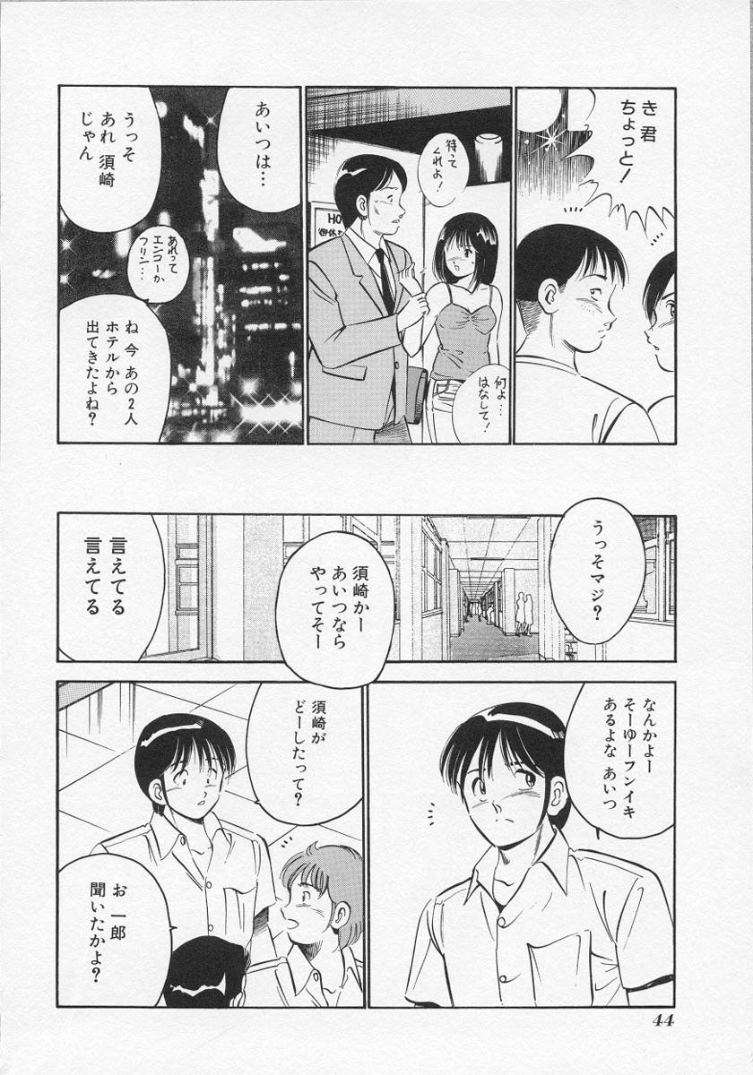 [雅亜公] 微熱