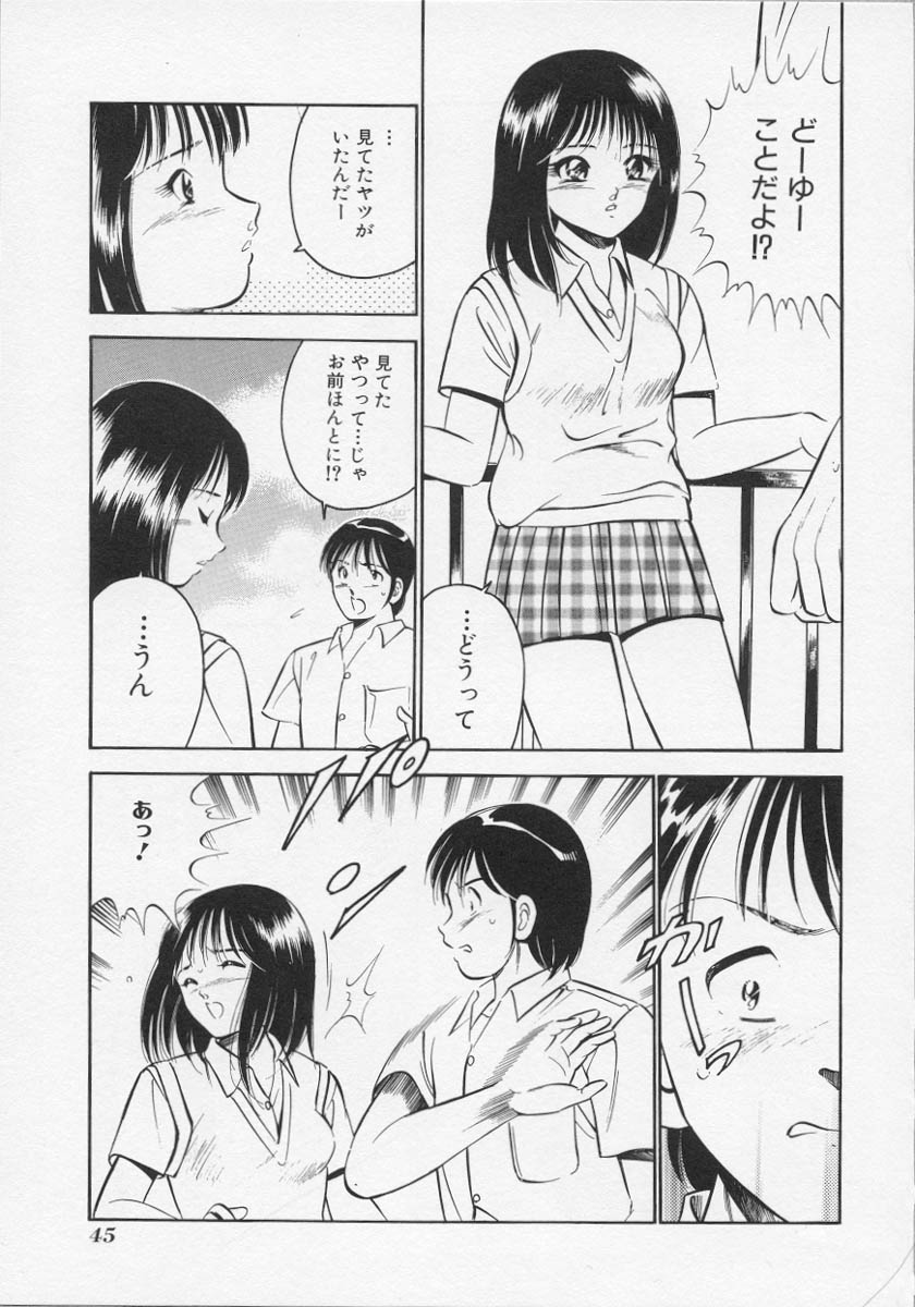 [雅亜公] 微熱