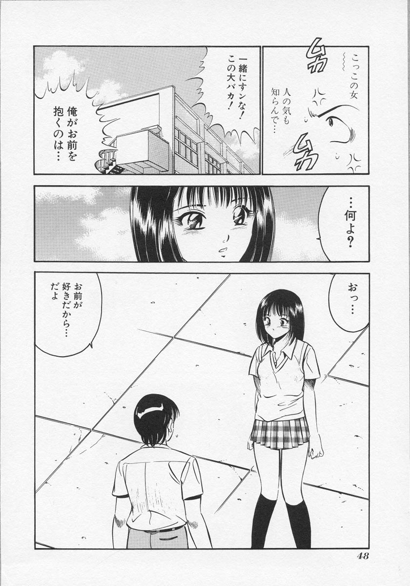 [雅亜公] 微熱