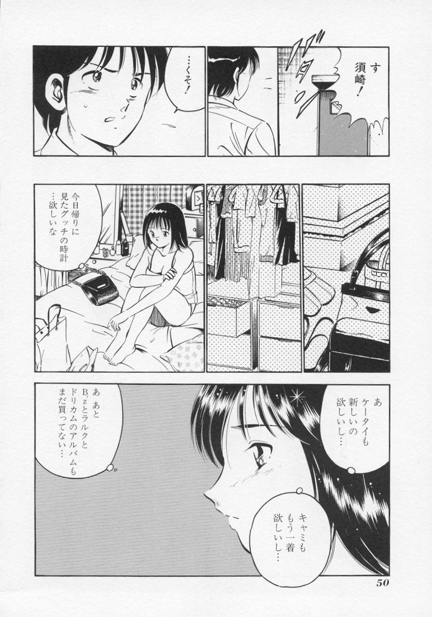 [雅亜公] 微熱