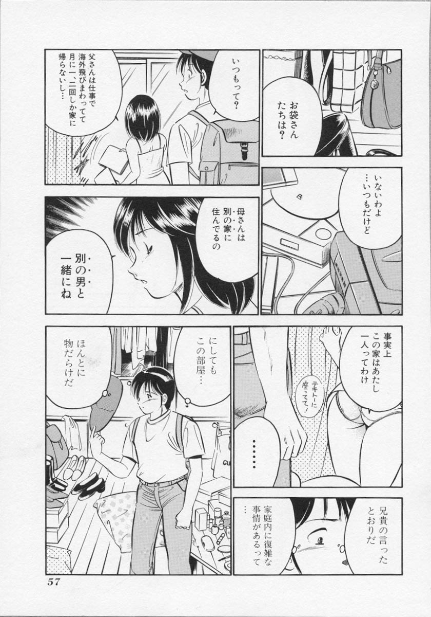 [雅亜公] 微熱