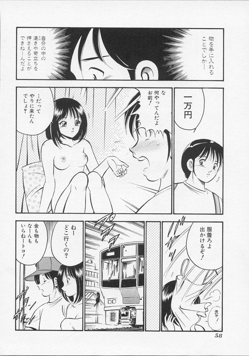 [雅亜公] 微熱