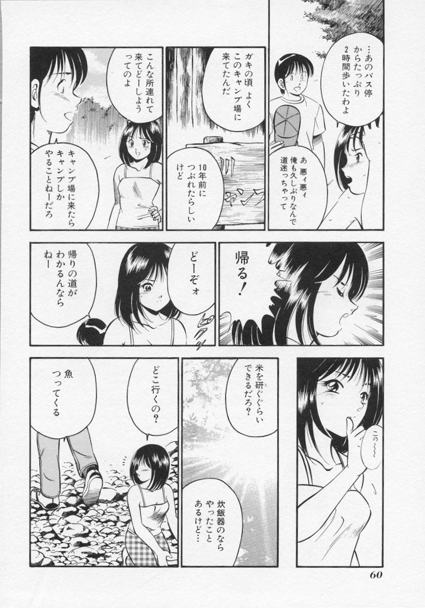 [雅亜公] 微熱