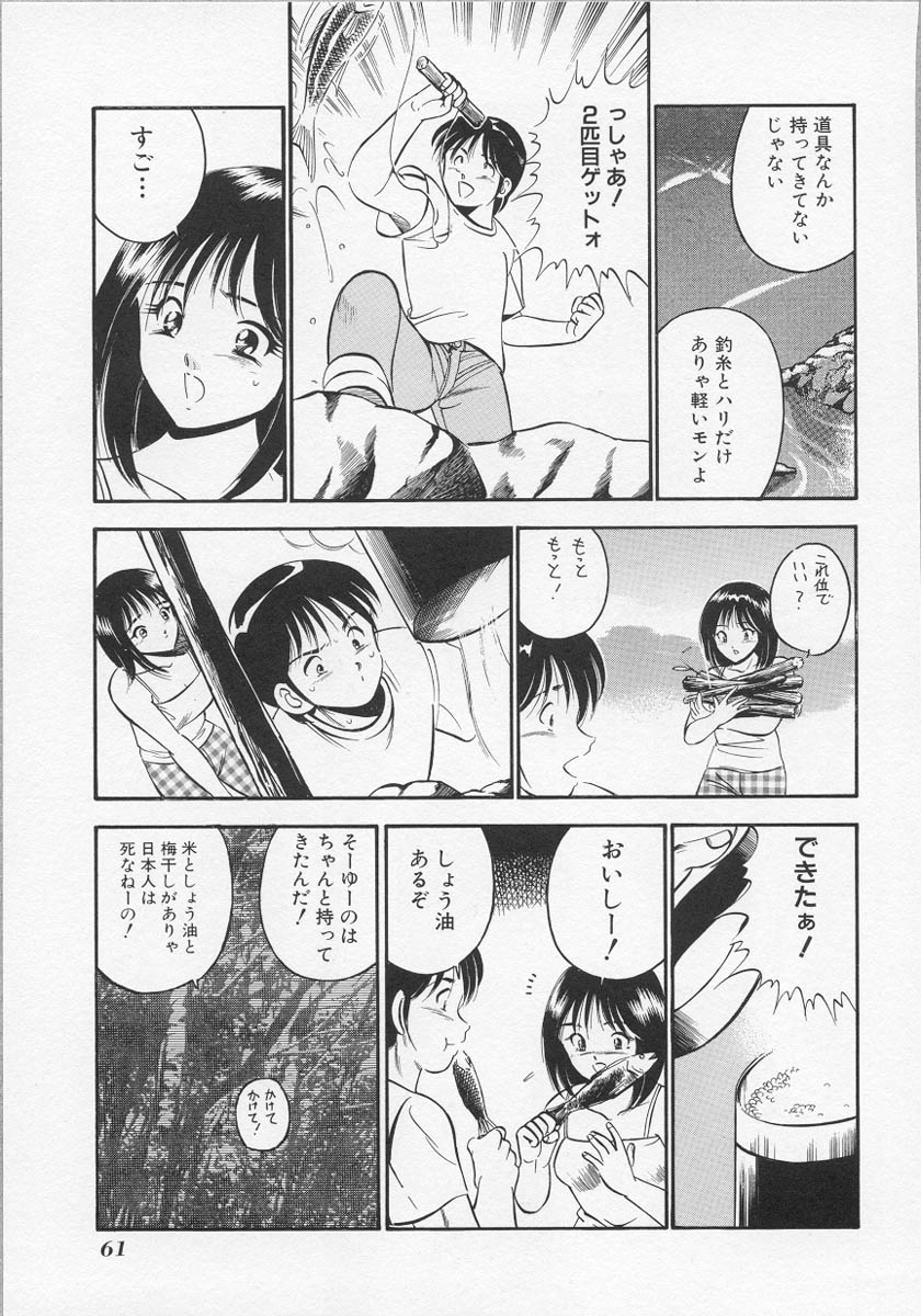 [雅亜公] 微熱