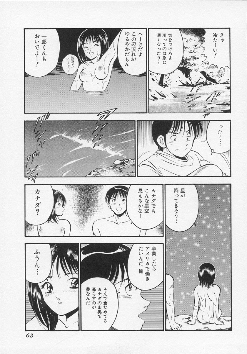 [雅亜公] 微熱