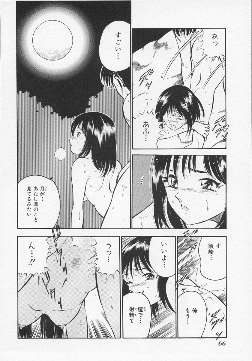 [雅亜公] 微熱