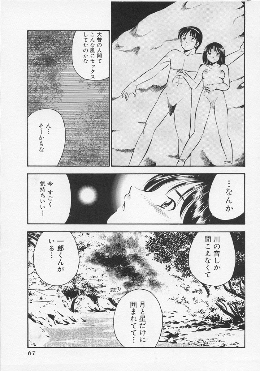 [雅亜公] 微熱