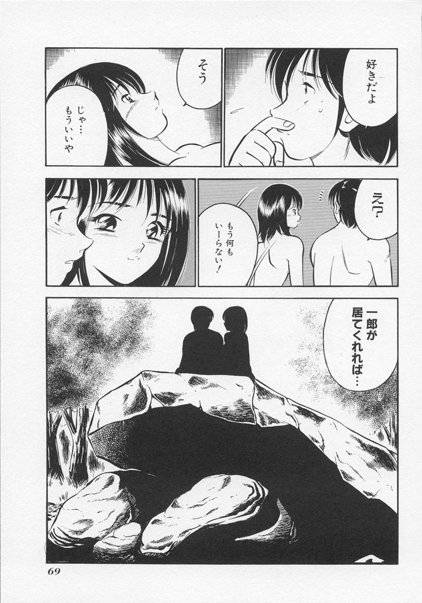 [雅亜公] 微熱